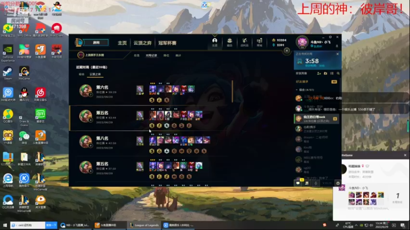 【2022-06-29 13点场】NB丶小飞：小飞：1000分冲第一 今天双倍卡