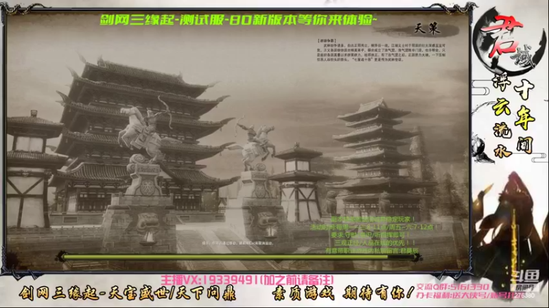 【2022-06-28 15点场】君域丶君莫辰：缘起剑叄-盛世浮云！80/5人英雄本！~