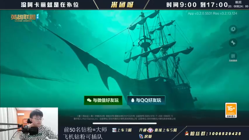 【2022-06-27 12点场】米团呀：主播打野包c五排乱杀车