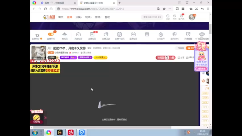 【2022-06-29 19点场】你好我是夏洛克：川：把把20杀，开出永久奖励