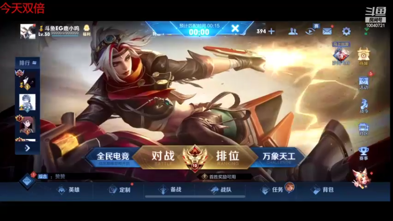 【2022-06-27 18点场】鹿小鸣l：冲刺巅峰第一  双倍