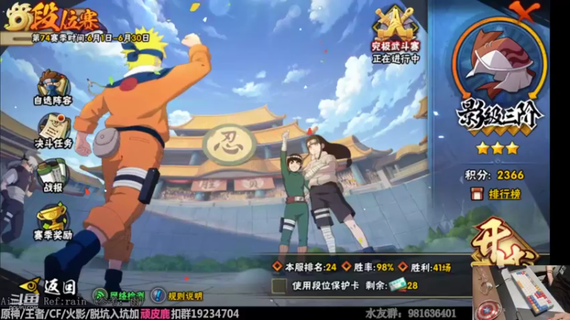 【2022-06-29 22点场】VanGogh浪子：浪子：善良少年勇闯木叶村