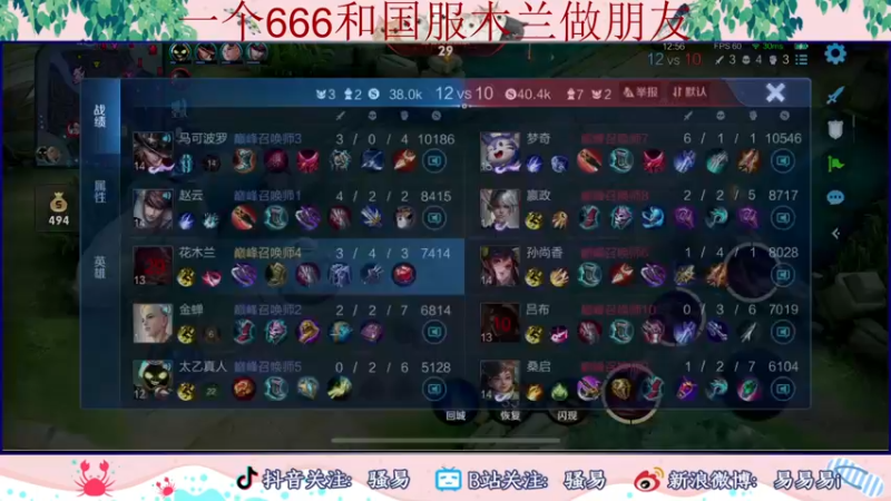 【2022-06-28 22点场】骚易丶：新赛季新皮肤巅峰赛