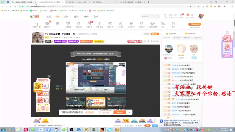 【2022-06-29 16点场】Dota小蝴蝶：今天四倍亲密度~荧光棒走一走~