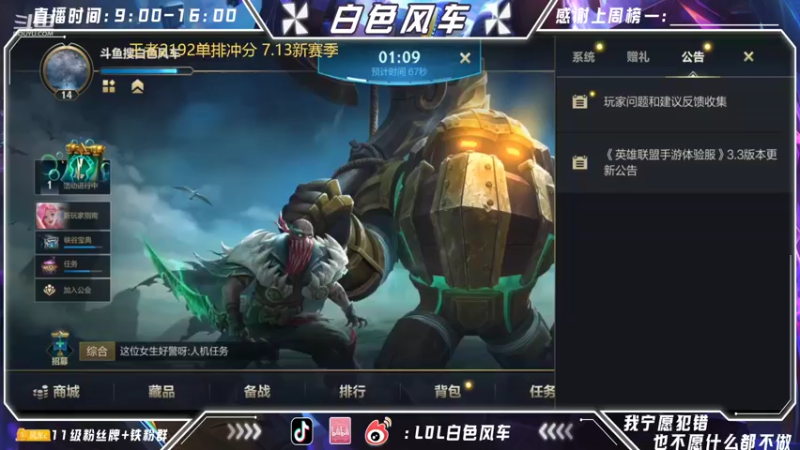 【2022-06-29 10点场】白色风车丶丶丶丶：第一艾克！单排王者2200点