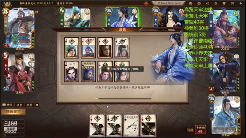 【2022-06-27 23点场】光栅圣泽：身份竞技上分指南