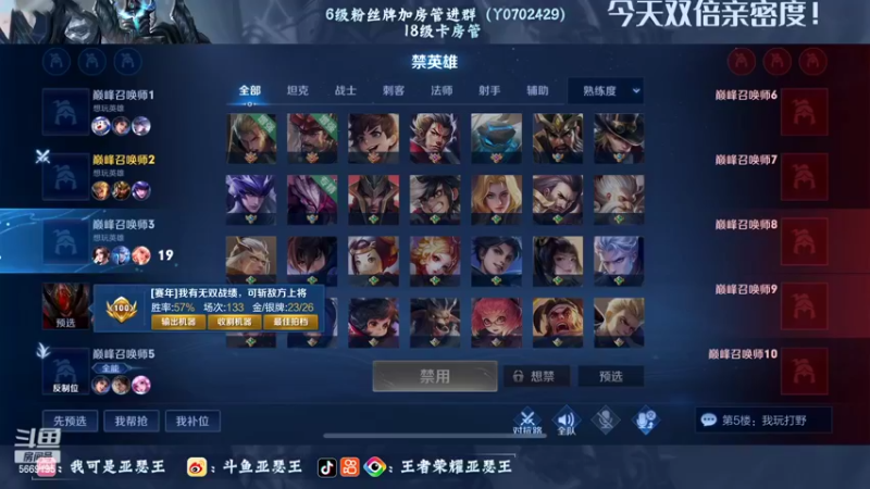 【2022-06-29 16点场】亚瑟王丶Z：今天双倍亲密度！！新赛季亚瑟加强啦！