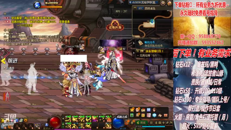 【2022-06-28 23点场】DNF丶心软：在线看号升级！副本！不排队