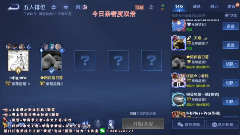 【2022-06-29 19点场】天涯yy丶：国服打野 五排带粉 目前有位置