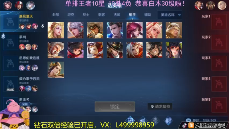 【2022-06-29 12点场】大魔王夏天天丶：射手单排无双王者，钻石双倍开启！