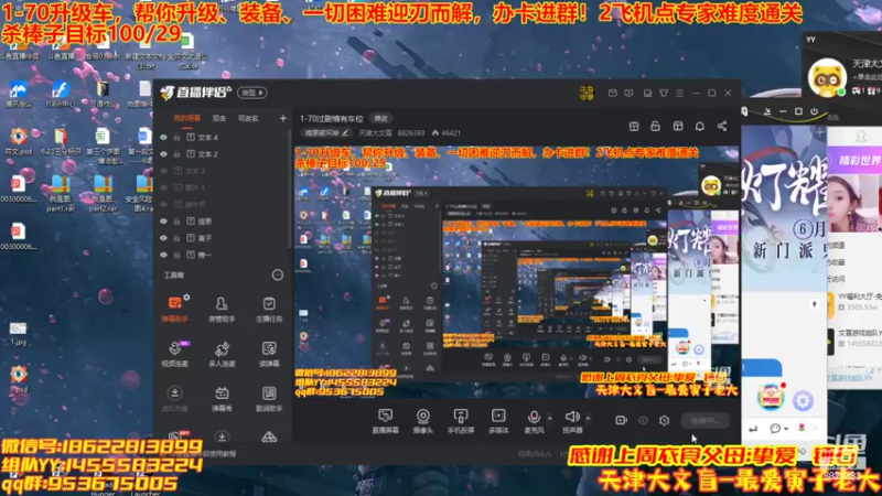 【2022-06-24 20点场】天津大文盲：暗黑专家欢迎上车