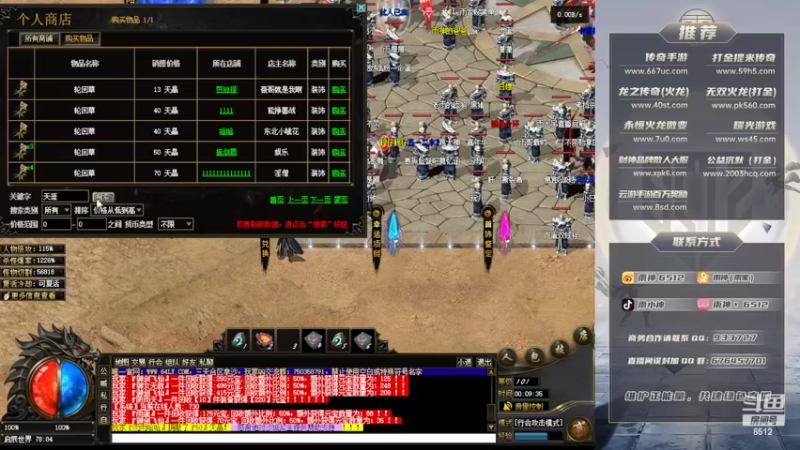 【2022-06-29 00点场】雨神丶：玩传奇只看6512！~