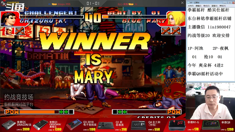 【格斗游戏】东台林铭的精彩时刻 20220629 13点场