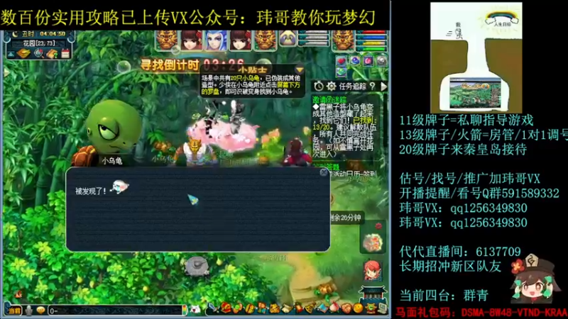 【2022-06-28 04点场】玮哥爱梦幻：一生一世120天175-送攻略