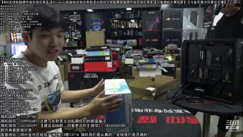 【2022-06-29 10点场】80it电脑网：郑州80it：粉丝节活动进行中