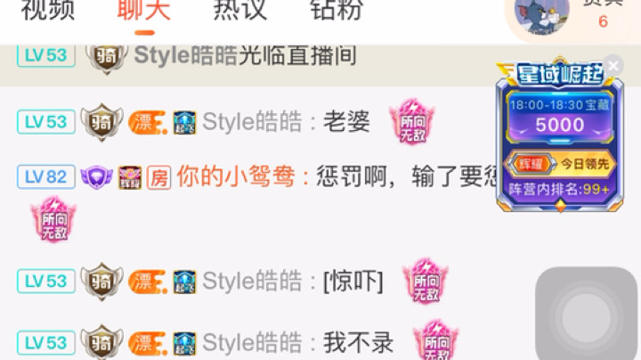 叫我圆妹妹吧发布了一个斗鱼视频2022-06-29