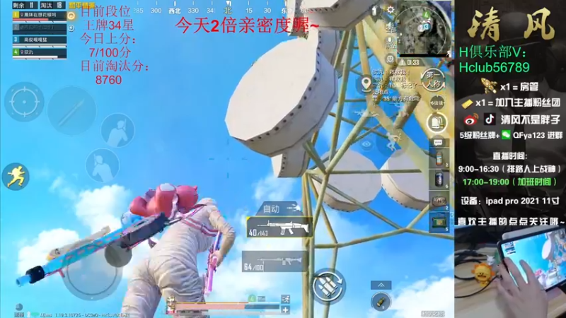 【2022-06-29 16点场】清风不是胖子：34星排路人上战神之究极上分！