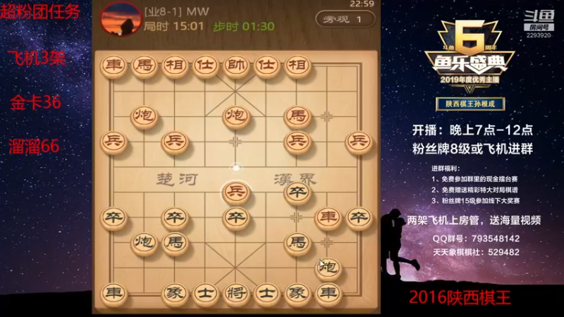 【2022-06-28 22点场】日月轮回888：陕西棋王，金牌教练，巅峰对决！