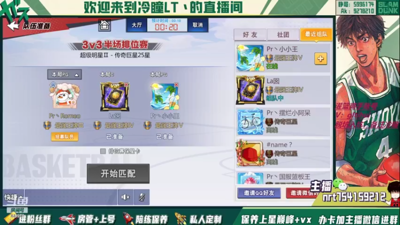 【2022-06-28 20点场】冷瞳LT丶：请关注TtS联赛！