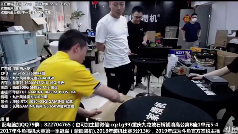 【2022-06-28 18点场】重庆刚哥金牌装机店：重庆刚哥 配电脑 618活动持续中