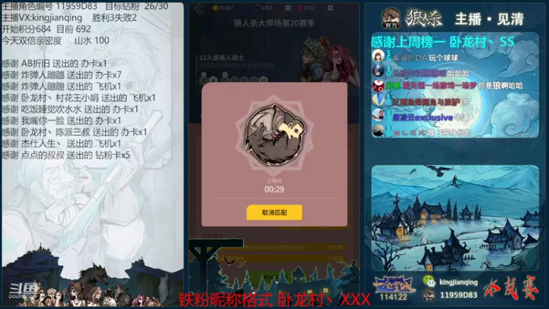 【2022-06-28 19点场】见清king：闲观万事岁月长，慢品人间烟火色.