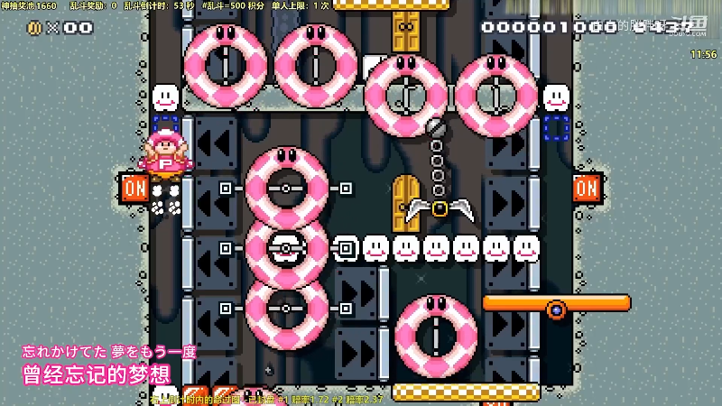 我在斗鱼看白白的胖胖呀直播马里奥制造