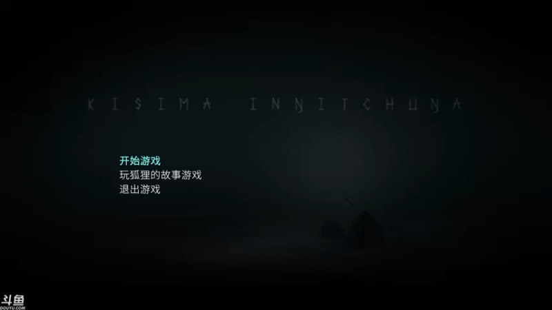 Never Alone狐狸的故事DLC，双人合作通关