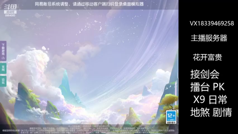 【2022-06-29 00点场】莫言LIVE：梦幻手游莫言的直播间