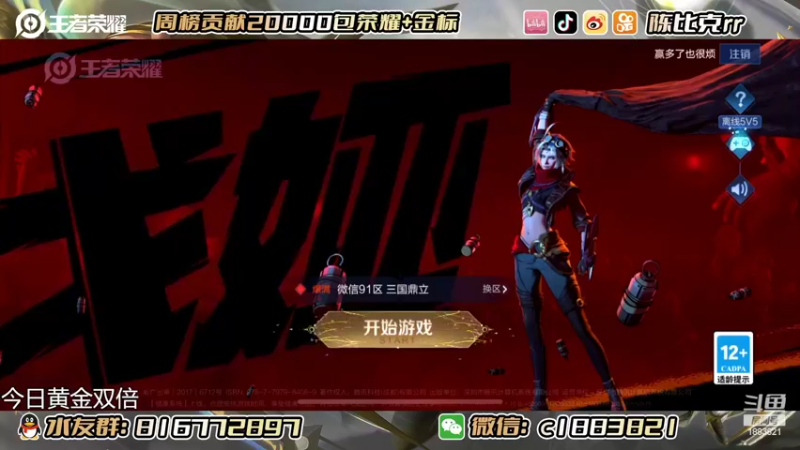 【2022-06-29 19点场】陈比克rr：冲国服戈娅！