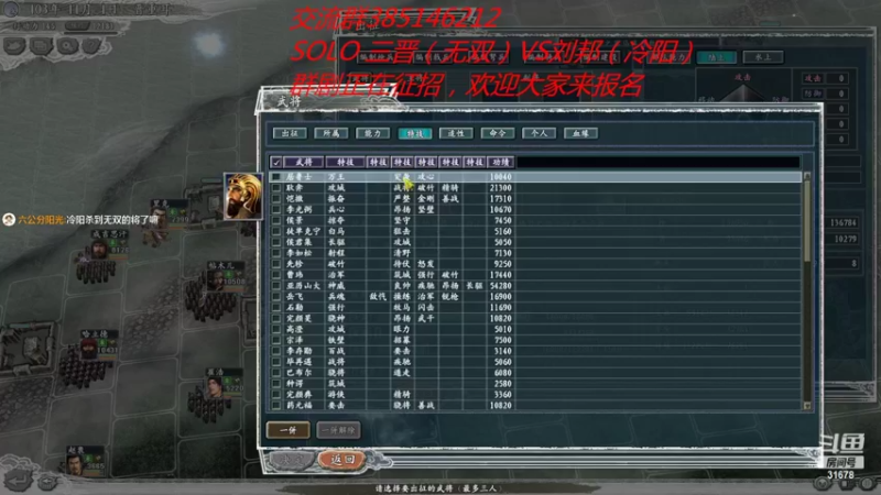 【2022-06-26 00点场】冷灬阳：三国志11真英雄2.92多人联机