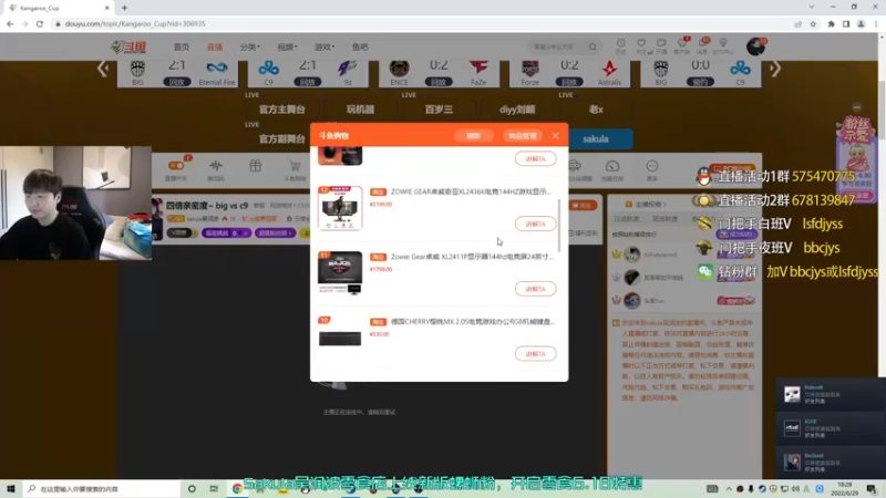 【2022-06-29 18点场】sakula吴润波：四倍亲密度~ big vs c9