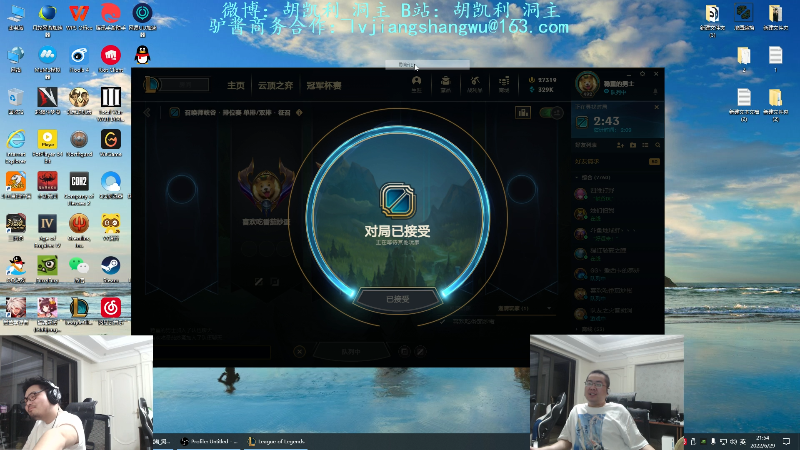 【英雄联盟】洞主丨歌神洞庭湖的精彩时刻 20220629 21点场