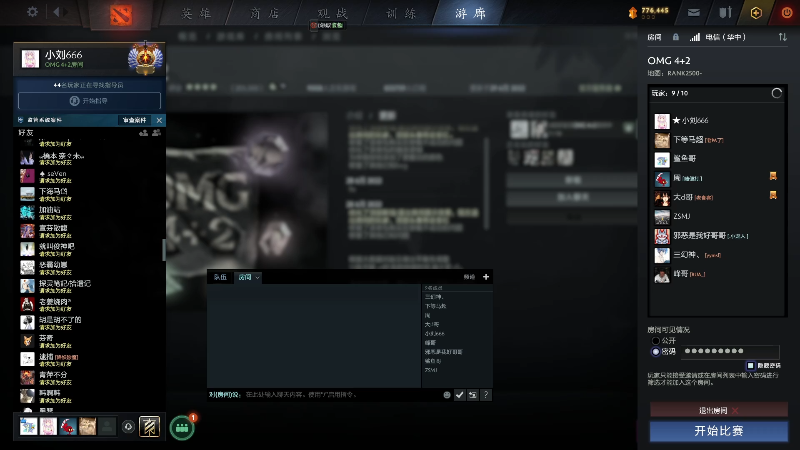 【DOTA2】小刘_qq的精彩时刻 20220629 18点场