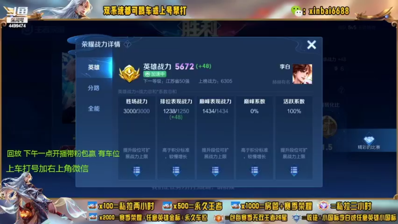 【2022-06-29 03点场】电竞信白丶：国服李白带粉 有车位