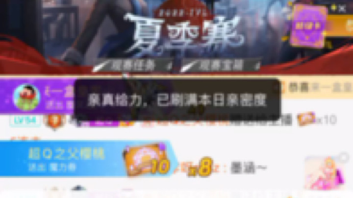 特效记录：感谢草莓崽的旋风超火！！！