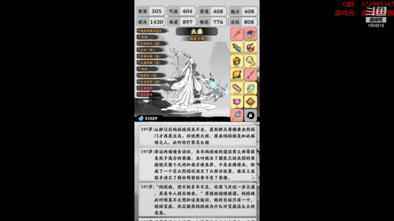 【2022-06-28 19点场】羊驼不知怎么咩：【渡劫模拟器】丹药的分类有四种