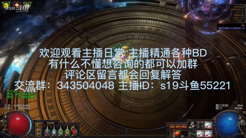 流放之路日常530