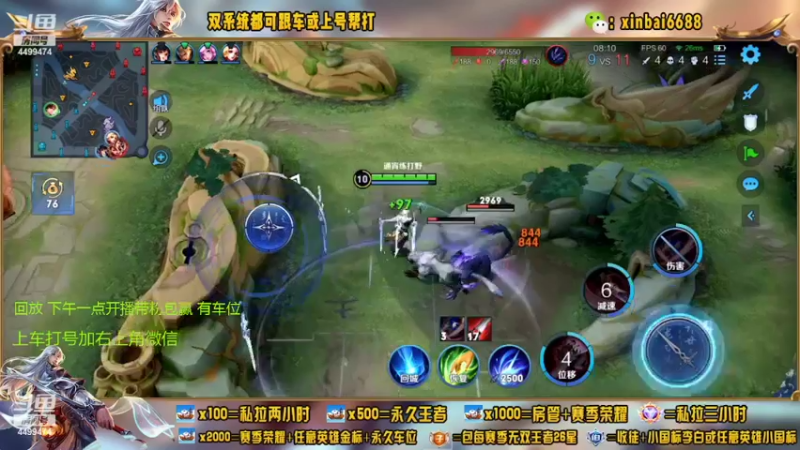 【2022-06-29 01点场】电竞信白丶：国服李白带粉 有车位