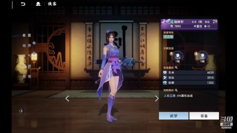 【2022-06-29 17点场】纸鸢飞路：不良人3，一起来玩吧。