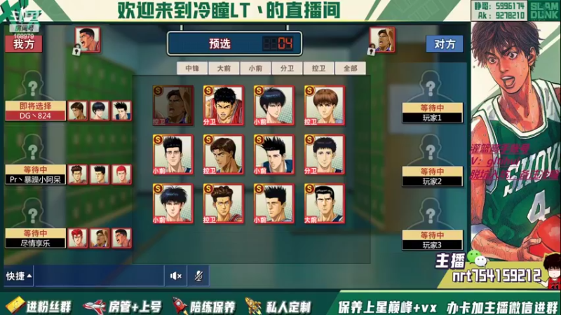 【2022-06-27 15点场】冷瞳LT丶：请关注TtS联赛！