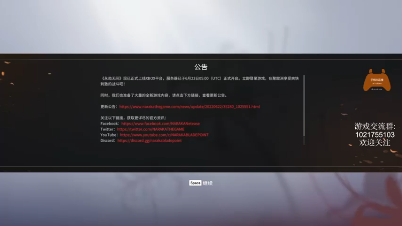 【2022-06-28 20点场】手柄党觞穷牛：xbox 永劫无间~PC-PGP版手柄搞