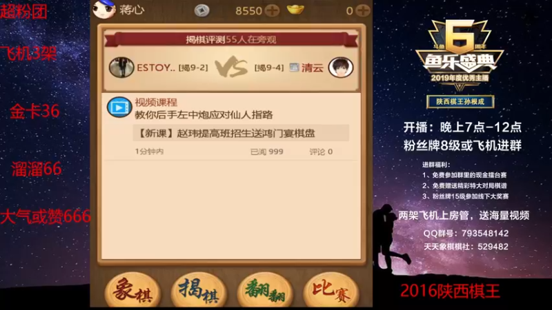 【2022-06-29 18点场】日月轮回888：陕西棋王，金牌教练，巅峰对决！