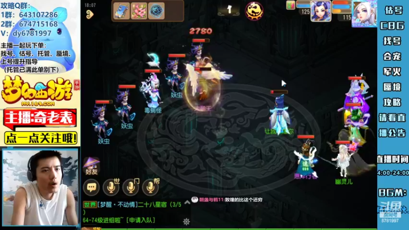 【2022-06-28 18点场】烟鬼奇老表：老表老表我爱你，粉丝棒棒送给你~