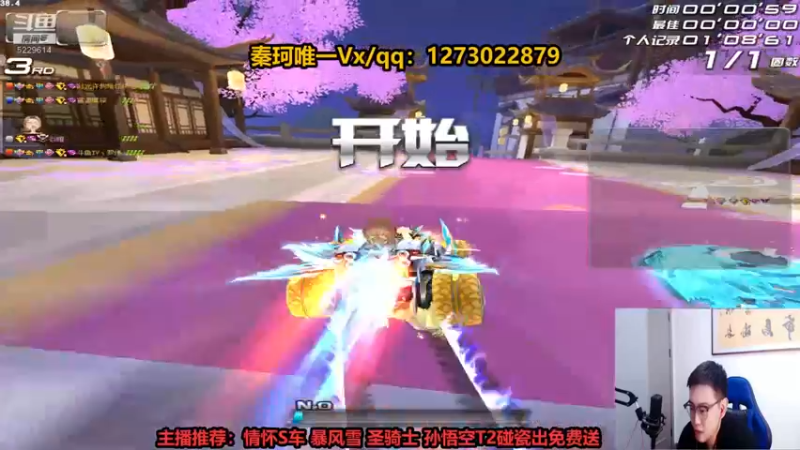 【2022-06-28 23点场】圆梦大师丶秦珂：碰瓷圣骑士 电玩雷诺搞起