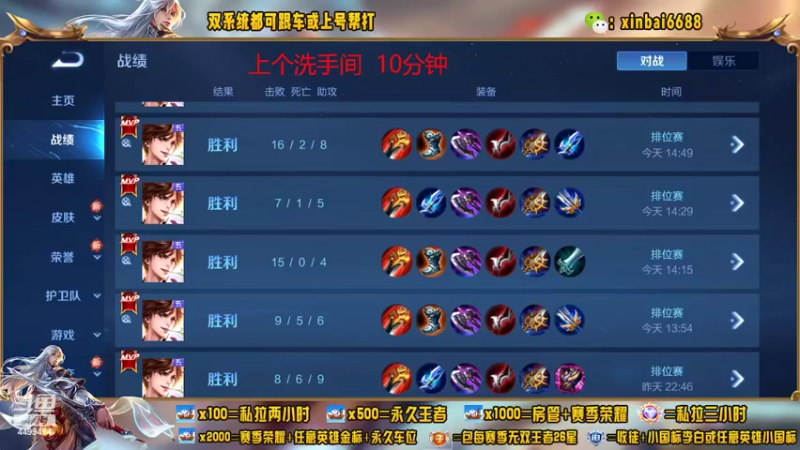 【2022-06-29 15点场】电竞信白丶：国服李白带粉 有车位