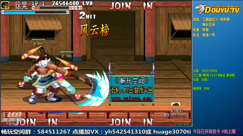 【2022-06-29 21点场】douyu素酒：飞天雪：三国战纪各类修改版