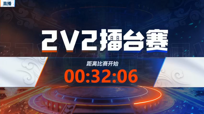 【2022-06-29 17点场】JJ斗地主官方：JJ斗地主2V2擂台赛春季赛