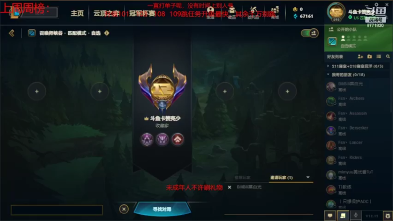 【2022-06-28 20点场】卡赞亮少：开启排位模式！8771830