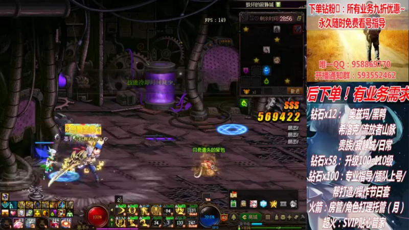 【2022-06-28 15点场】DNF丶心软：在线看号升级！副本！不排队