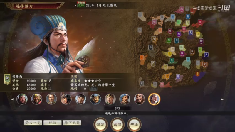 诸葛亮，下邳的开始，挑战破局